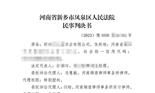 鄭州律師事務所新聞