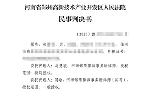 鄭州律師事務(wù)所新聞